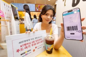 KT 멤버십, 휴가철 혜택