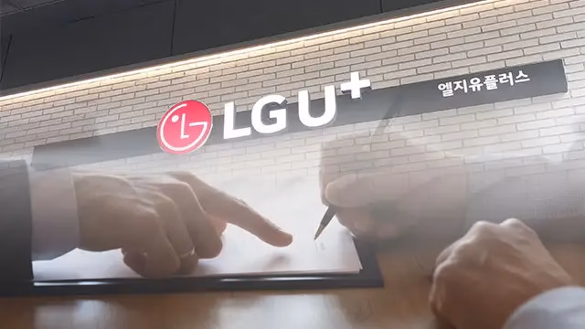 LG유플러스