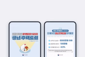 국토교통부 청년