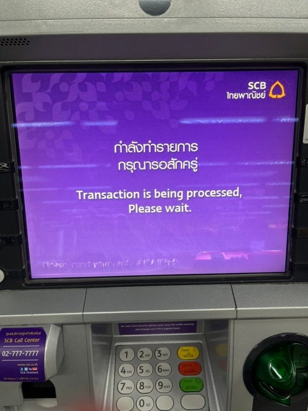 태국 SCB ATM
