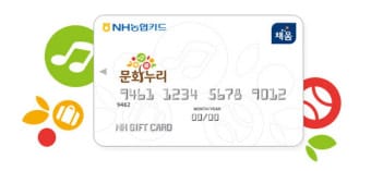 문화누리카드 신청 안 하면 손해! 14만 원 혜택 활용법
