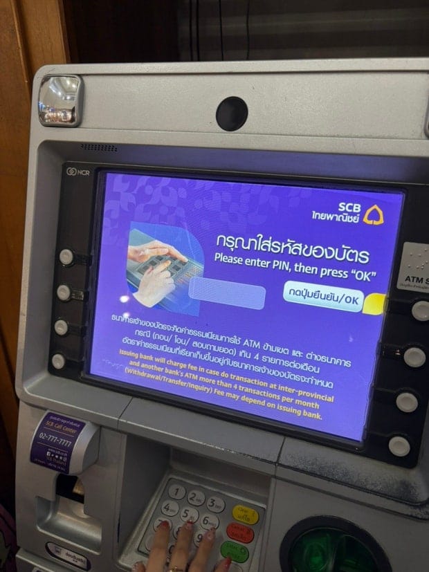 ATM 기기로 직진