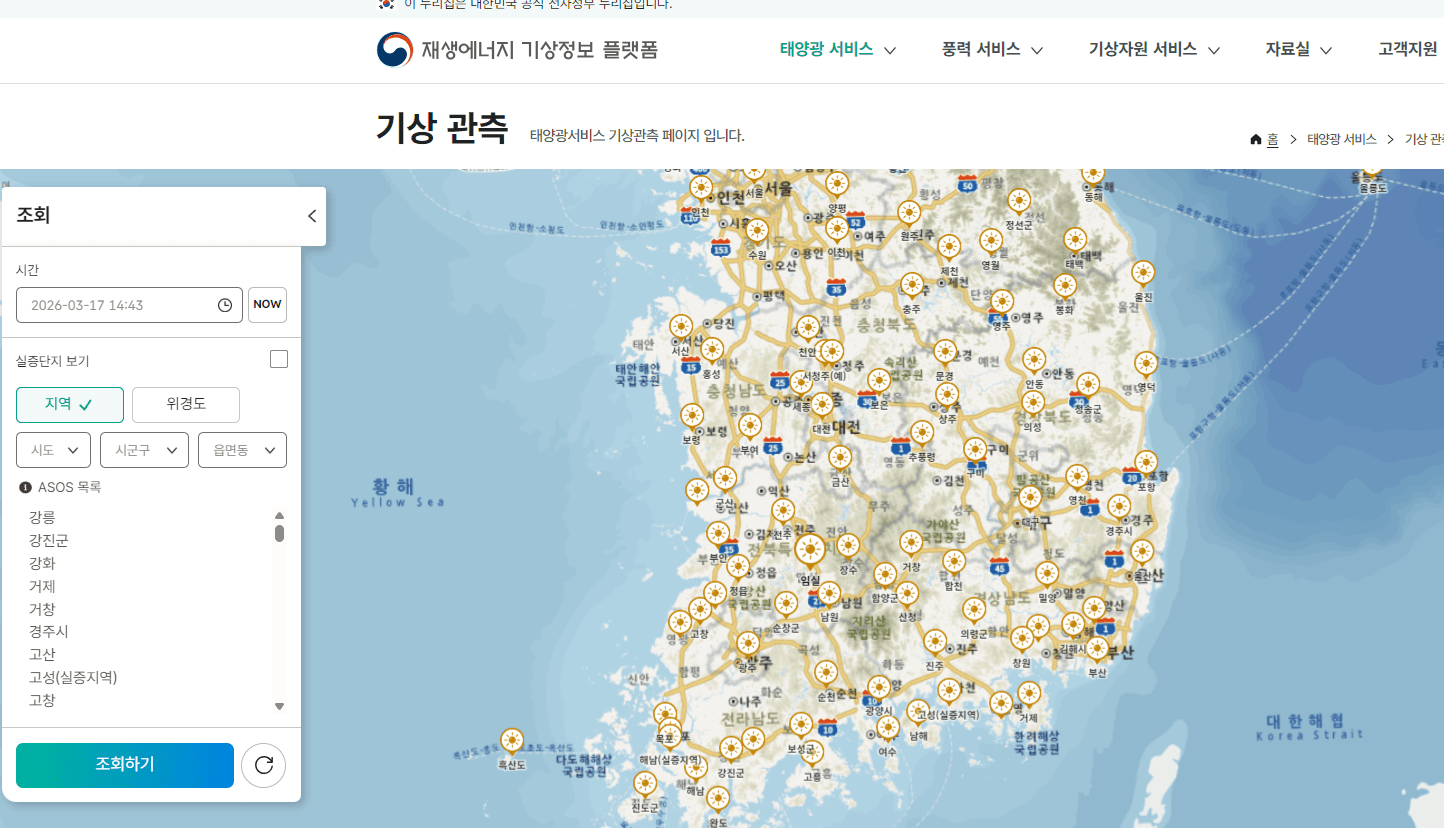 재생에너지 기상정보 플랫폼