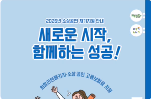 희망찬 미래를 위한 첫 걸음, 희망리턴패키지 에서 시작하세요!