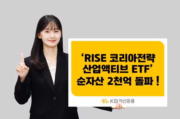 (사진=KB자산운용)