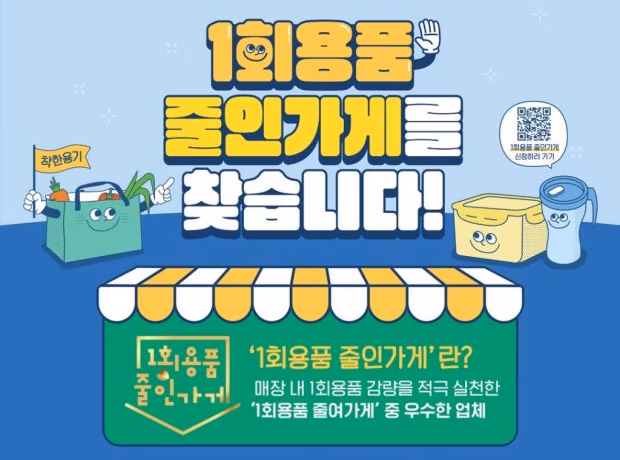 일회용품