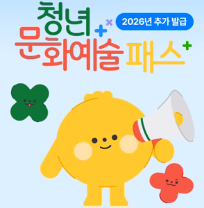 올해 2006년·2007년생 대상…수도권 15만 원·비수도권 20만 원
