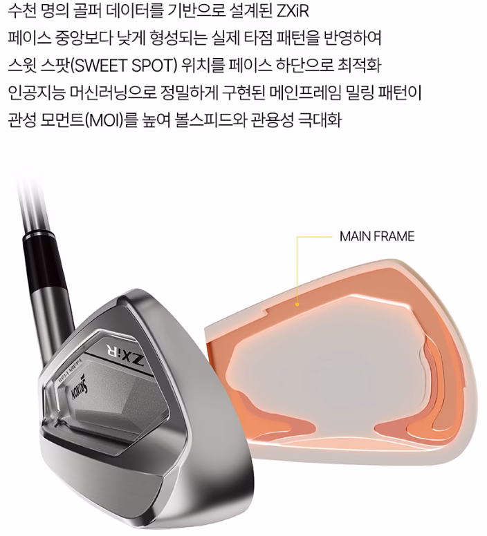 페이스 중앙보다 낮게 형성되는 실제 타점